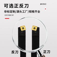 数控机夹车刀杆外圆杠杆式90/45度普车刀杆T39W25G/30G开 粗车刀