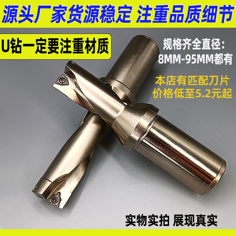 U钻 暴力钻 U钻刀杆 车床用 数控快速钻头 喷水钻WC SP刀片3D /2D