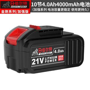伯尔特无刷锂电电锤钻角磨机电钻电动起子配件原装锂电池充电器