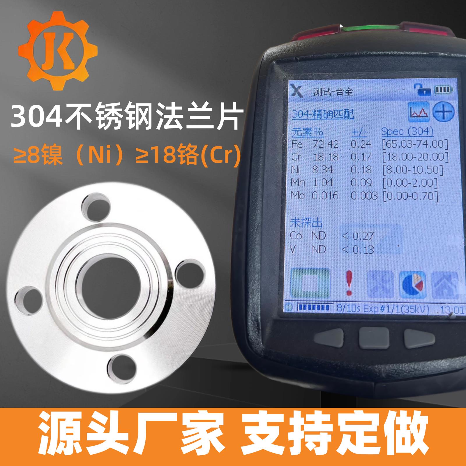 304不锈钢平焊法兰片国标HG/T20592化工部10/16RF法兰盘PL50 100