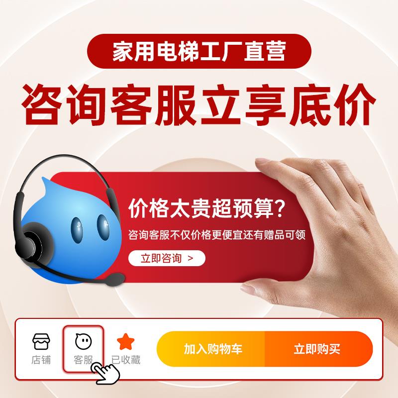 电梯家用二层复式别墅室内液压曳引式自建房三层观光商用平台梯