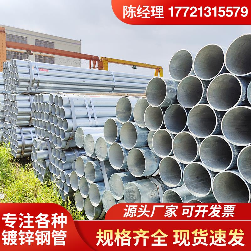 镀锌钢管镀锌管圆管消防管过路穿线 线管sc管dn100沟槽管空心管水