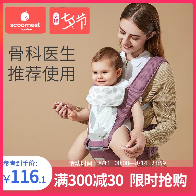 科巢婴儿腰凳多功能坐凳孩子抱娃神器前抱式宝宝背带轻便外出四季