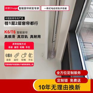 静音小电机T6遥控语音声控开合双轨 电动窗帘轨道智能全自动隐藏式