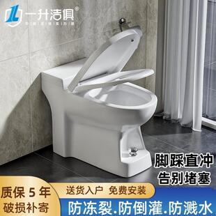 一升洁俱无水箱马桶节水冲水坐便器静音不堵塞防倒灌防臭防冻裂