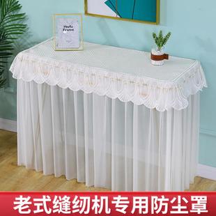 套家用家用缝纫机套罩防尘布艺定制老式 缝纫机罩老式 长方形防尘罩