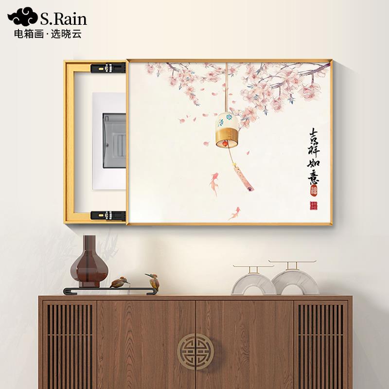 新中式电表箱装饰画免打孔国画风配电箱总开关客厅电闸遮挡盒挂画
