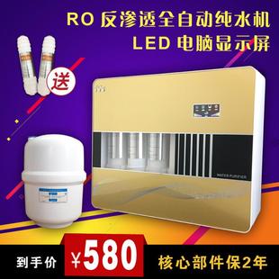 反渗透净水器家用直饮净水机75G膜ro纯水机5级过滤厨房自来水水垢