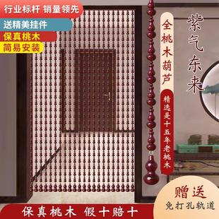 免打孔帘子 全桃木葫芦门帘门对门隔断玄关客厅卫生间卧室家用新款