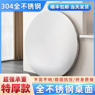 包边成型台面 304不锈钢圆桌桌面吃饭家用方形户外餐桌加厚免安装