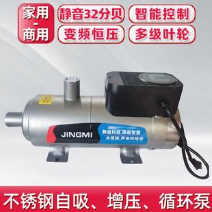 304不锈钢变频增压泵全自动家用220V静音商用恒压自吸水泵循环泵