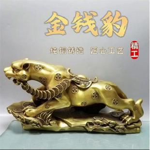 饰品办公室客厅招财礼品 金钱豹铜摆件纯铜豹子家居高档汽车内装