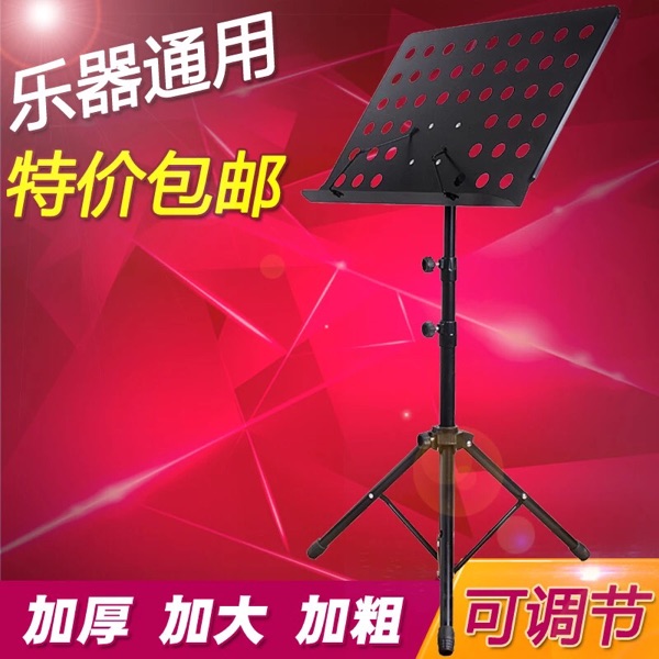 折叠通用加粗可升降琴谱架吉他小提琴乐谱架古筝二胡乐谱