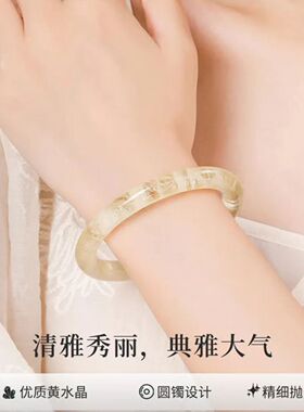 福安达典雅天然黄水晶细手镯