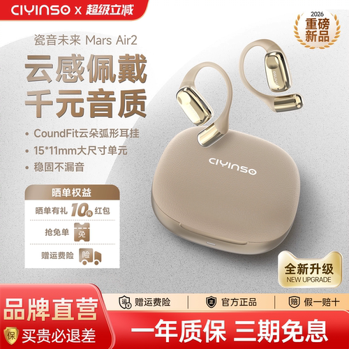 瓷音未来Mars Air2开放式蓝牙运动耳机无线耳挂式跑步不入耳新款