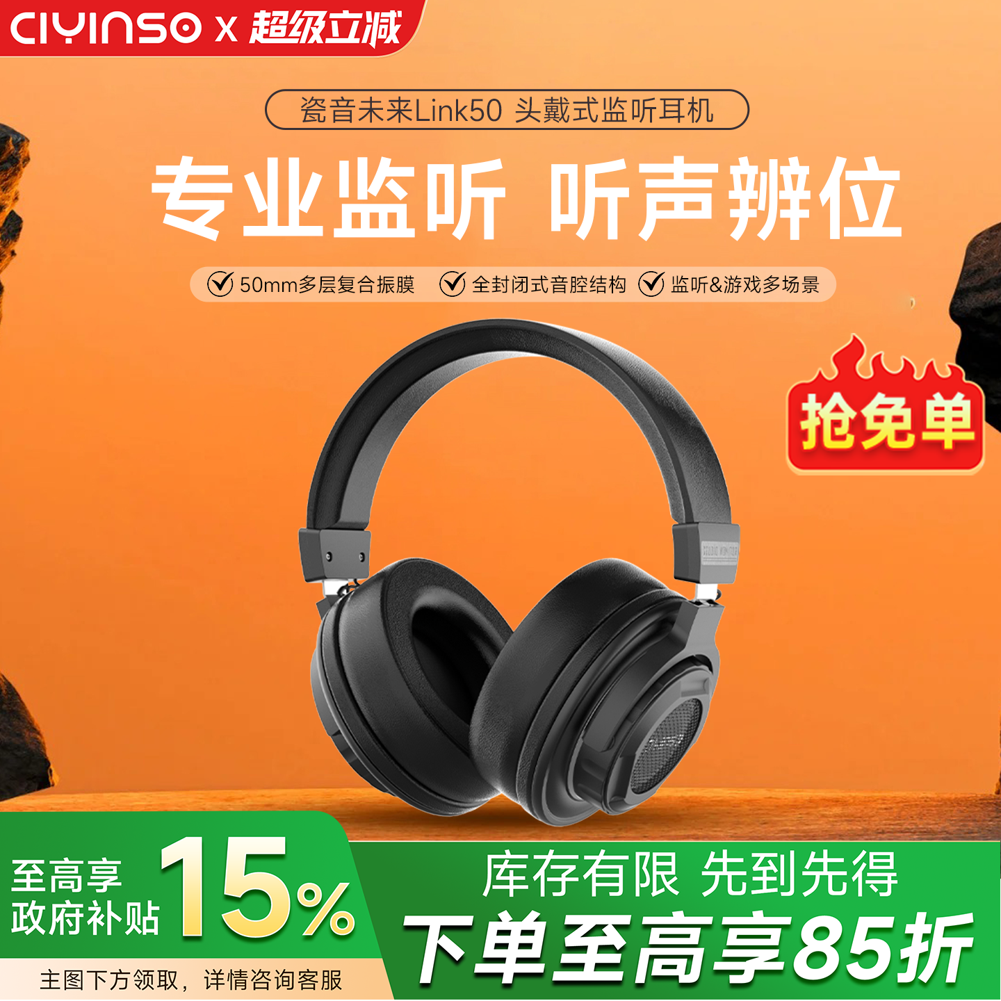 瓷音未来Link50头戴式专业监听耳机游戏专用hifi音乐有线耳