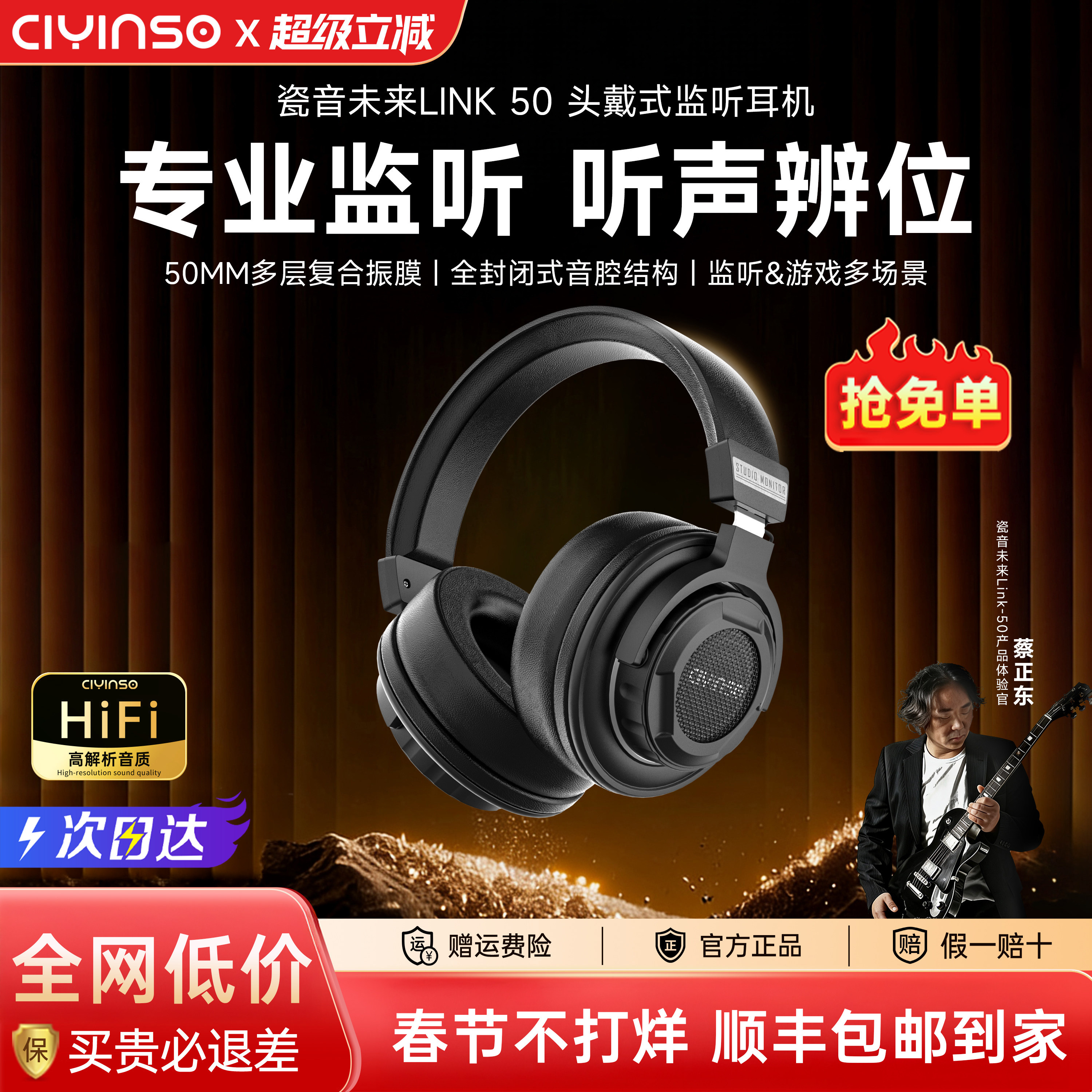 瓷音未来Link50头戴式专业监听耳机电竞游戏专用hifi音乐有