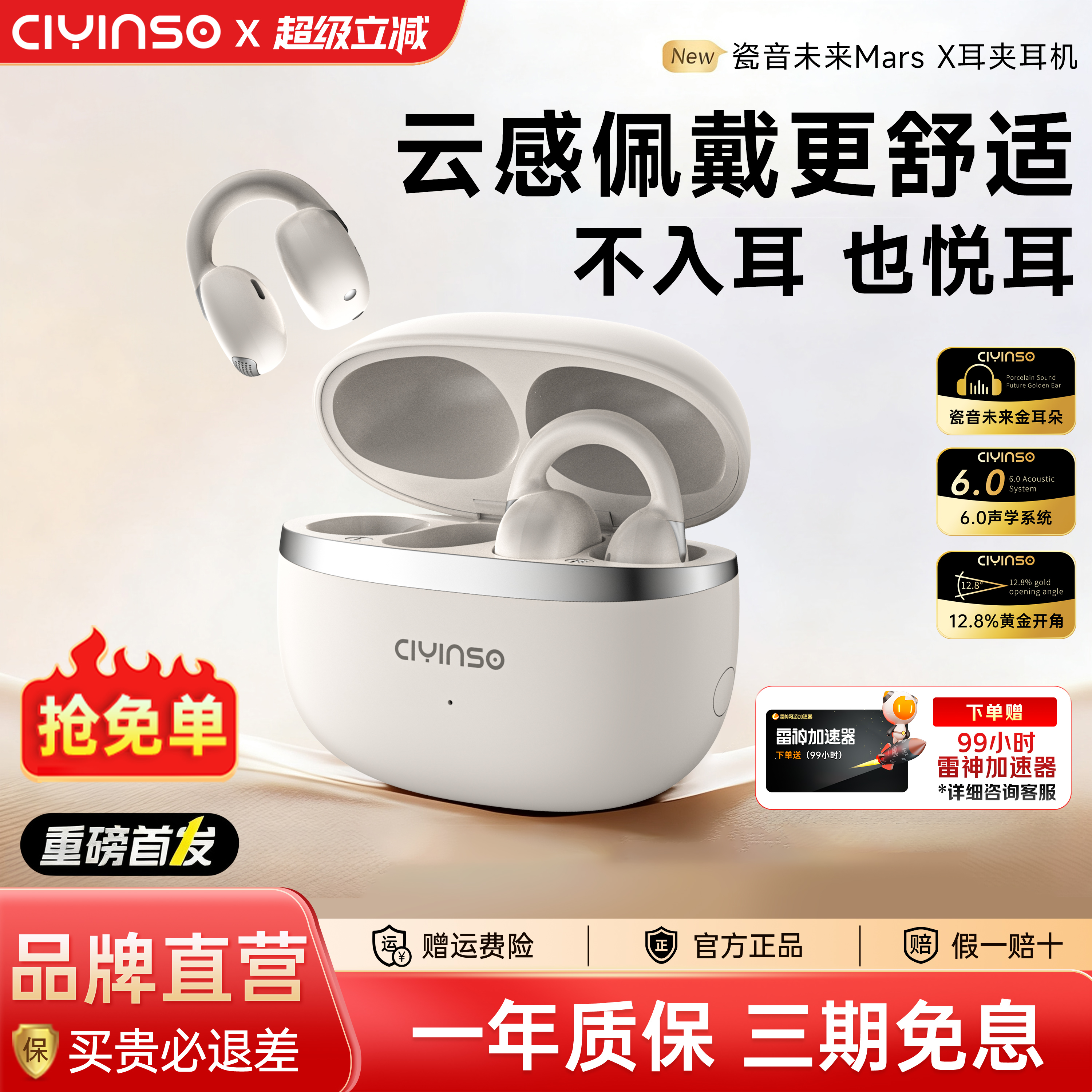 瓷音未来MarsX耳夹式蓝牙耳机开放式无线运动跑步不入耳2025新款