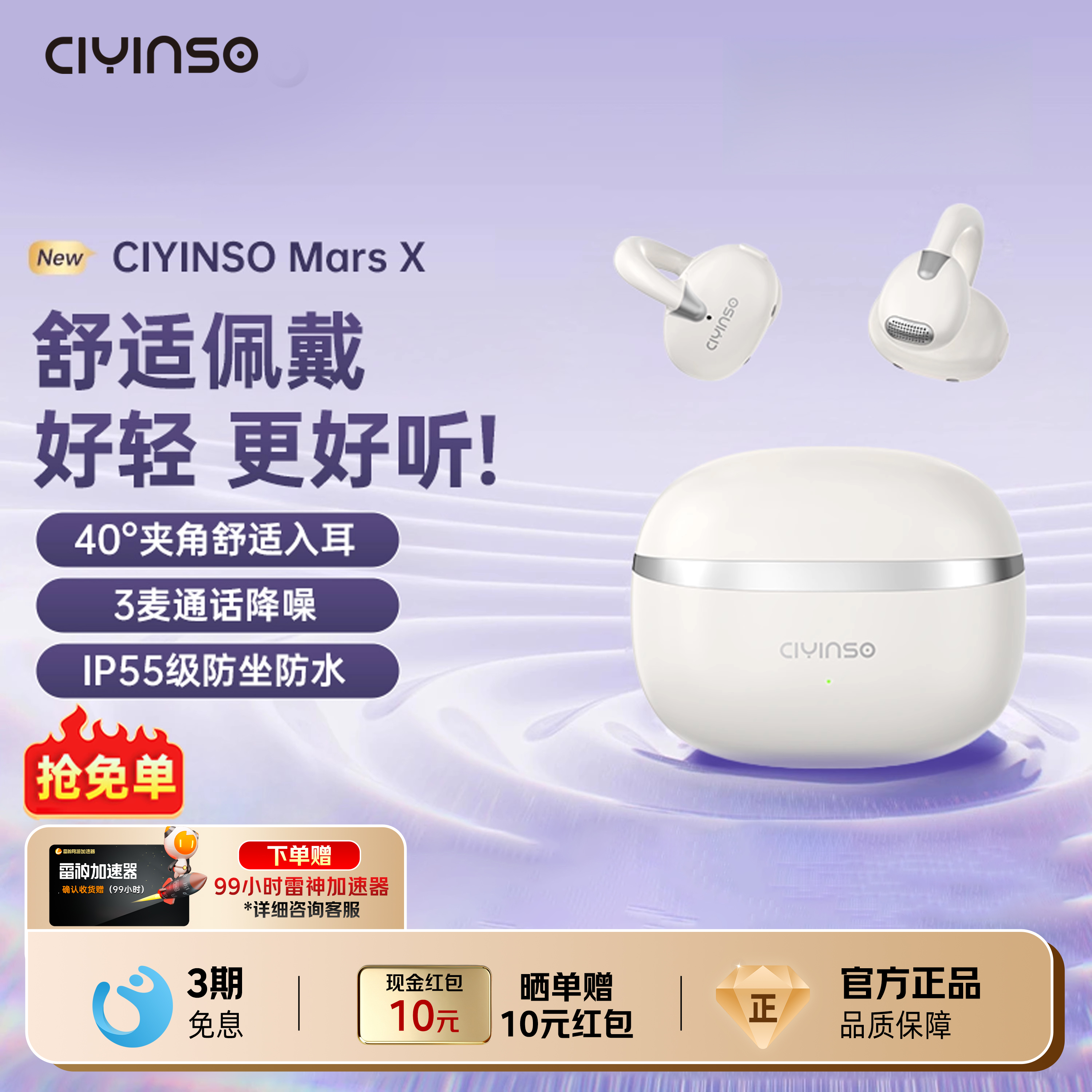 瓷音未来MarsX耳夹式蓝牙耳机开放式无线运动跑步不入耳2025新款