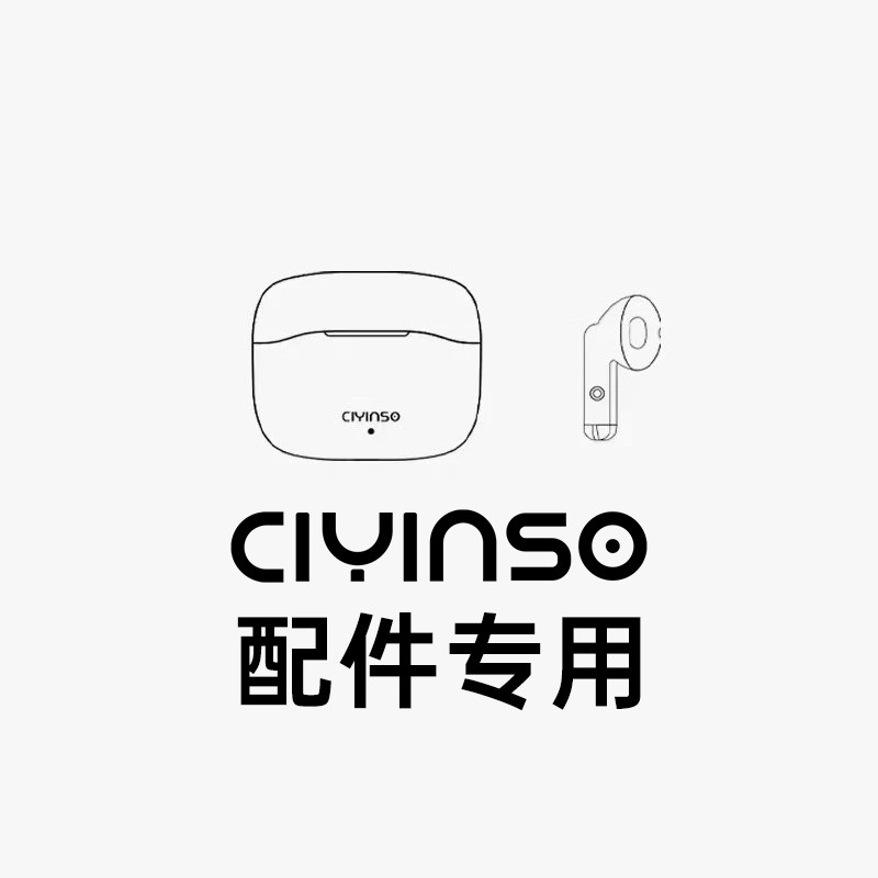 瓷音未来Mars2配件专用链接购买