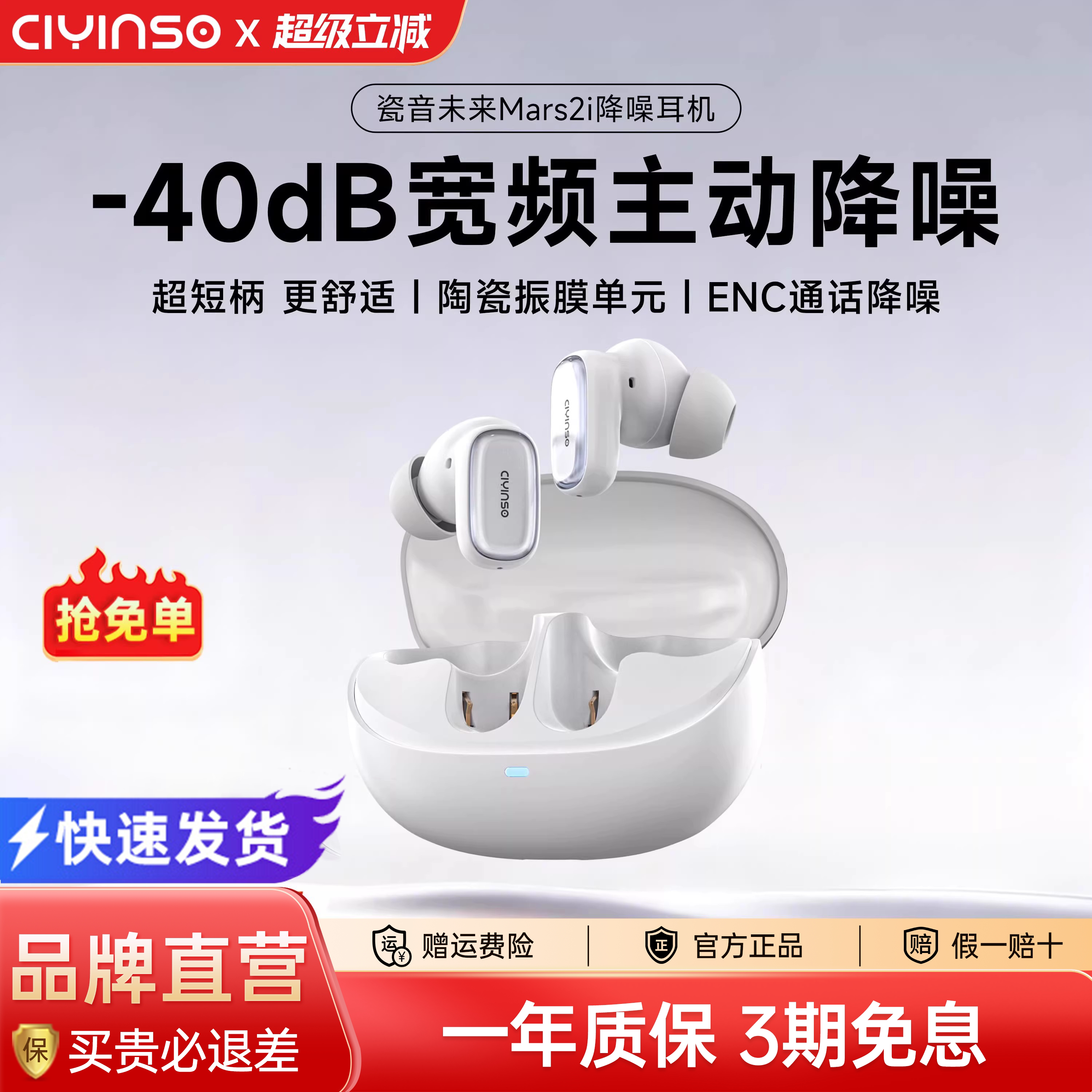 瓷音未来Mars 2i主动降噪蓝牙耳机无线入耳式运动游戏新款20