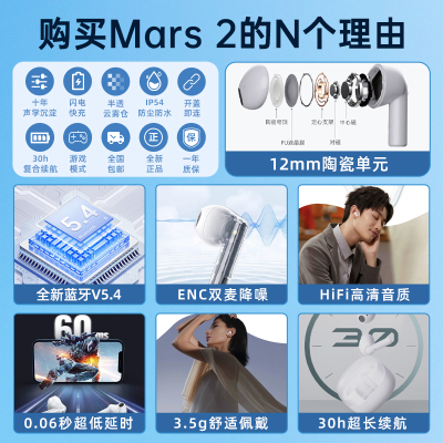 瓷音未来Mars2e无线蓝牙耳机