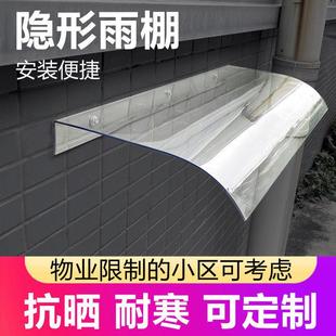 雨棚雨篷屋檐家用户外露台阳台飘窗窗户蓬雨搭遮雨遮阳篷雨挡防雨