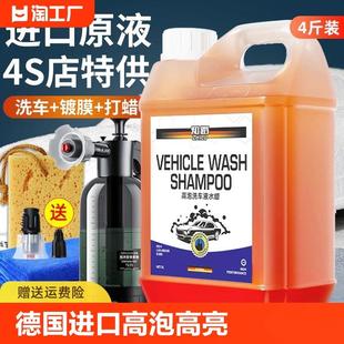 德国洗车液水蜡进口高泡沫清洗剂车专用汽车免擦拭强力去污清洁