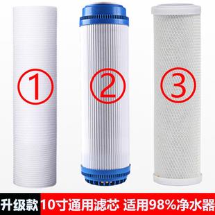 净水器滤芯净水机通用过滤器10寸PP棉三级家用净水滤芯配件配大全