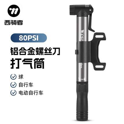 西骑者自行车打气筒便携式高压充气筒山地车公路车篮球通用充气泵