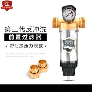 前置过滤器全屋厨房家用反冲洗自来水管道中央大流量过滤器净水器