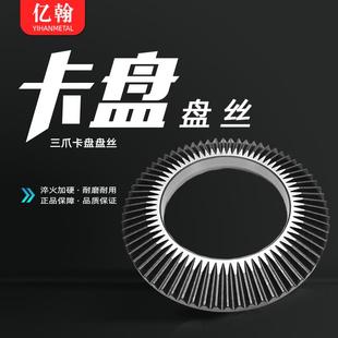 200 125 160 320 250 三爪自定心卡盘盘丝配件车床夹头K11 100