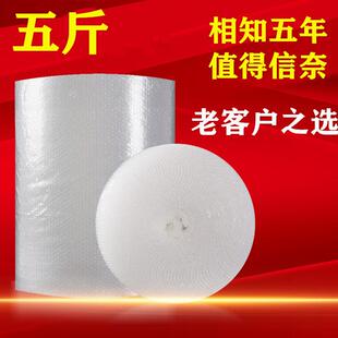 膜塑料 新料打包气泡膜袋加厚防震气泡垫泡沫纸泡泡膜快递包装