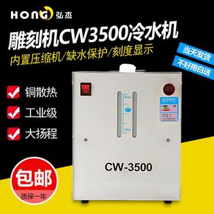 雕刻机水冷CW3500冷水机水泵循环制冷水箱主轴降温水箱雕刻机配件