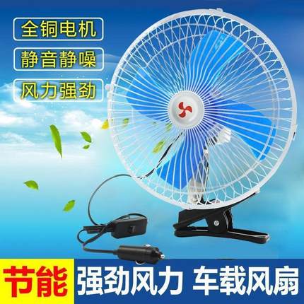 大货车车载风扇24v强力车用制冷大功率摇头12v伏面包车车内电风扇
