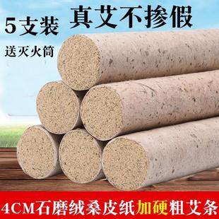 手工纯艾条桑皮纸蕲艾柱艾条艾灸条批艾灸盒随身灸妇科家用仪器