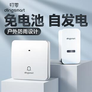 叮零门铃家用无线超远免插电自发电老人呼叫铃器超大音量