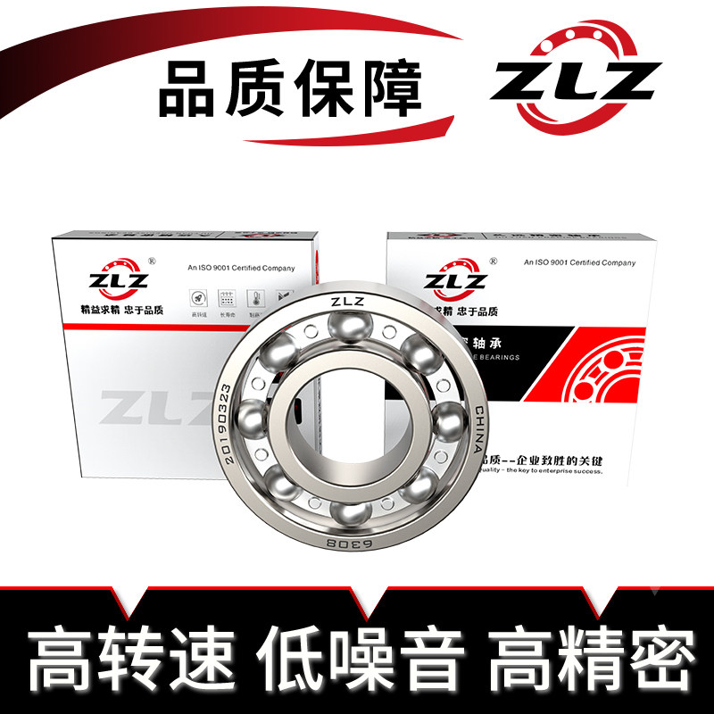 洛阳LYC轴承6300 6301 6302 6303 6304 6305 6306 63076308