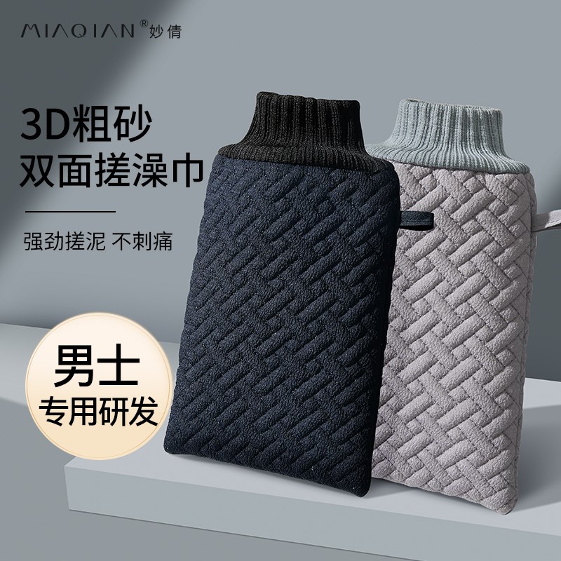 搓澡巾男士专用双面粗细砂拉背条搓背神器加厚搓澡巾强力去污去泥