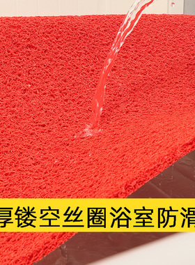 大红加厚镂空无底丝圈地垫防溅水垫子室外洗澡间专用防滑垫沥水垫
