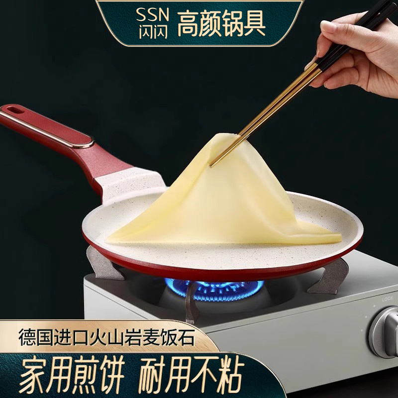 煎饼锅家用不粘锅烙饼专用锅平底锅手抓饼煎饼神器千层饼班戟锅