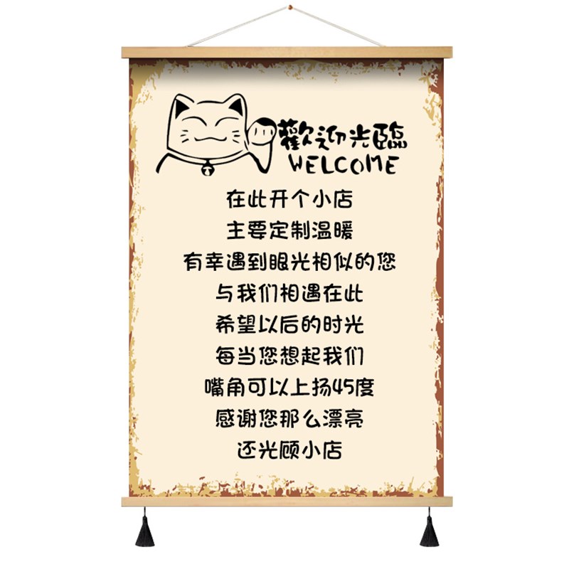 酒吧酒馆饭厅饭店墙面装饰画挂画贴画搞笑网红段子电表箱墙壁贴纸图片
