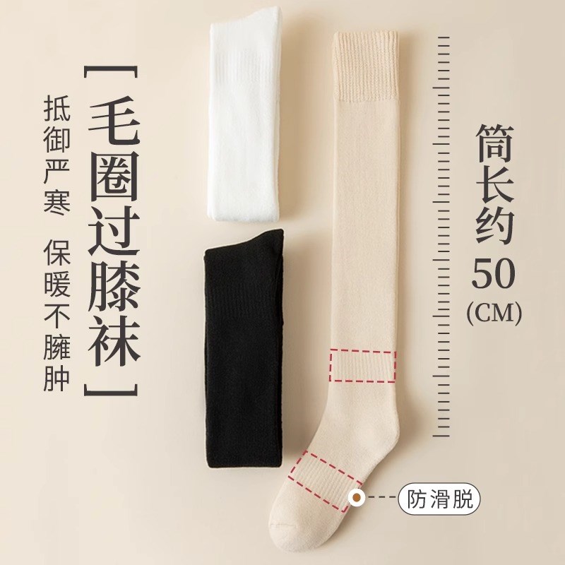 过膝袜女秋冬季加绒加厚长筒靴袜子纯棉压力小腿袜防下滑高筒长袜