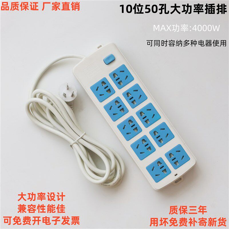 大功率4000w插排多孔插位插座家用多功能接线板无线排插带线面板