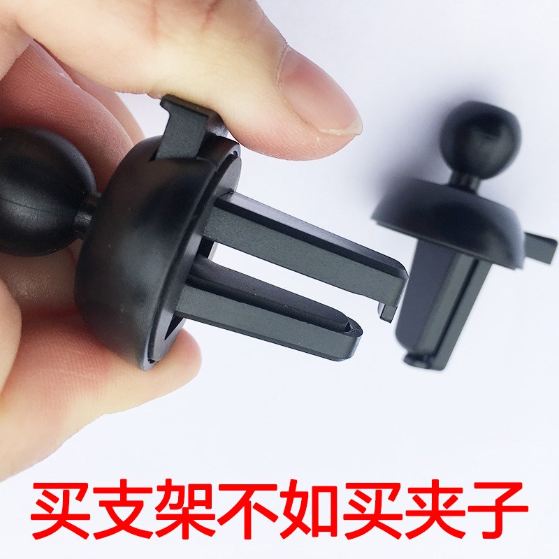 出风口夹子配件车载手机导航吸盘挂钩无线充支架卡扣夹头