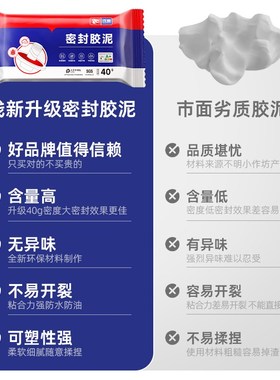 洗衣机排水管专用密封胶泥堵漏堵洞神器补墙泥防水堵下水道堵塞泥