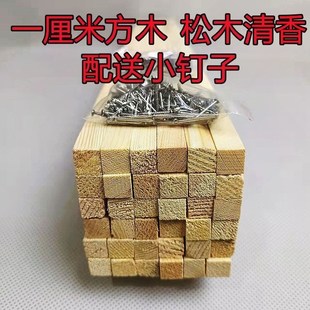 木条方条固定条封玻璃换窗纱木窗压条配件老式方木条玻璃窗长条