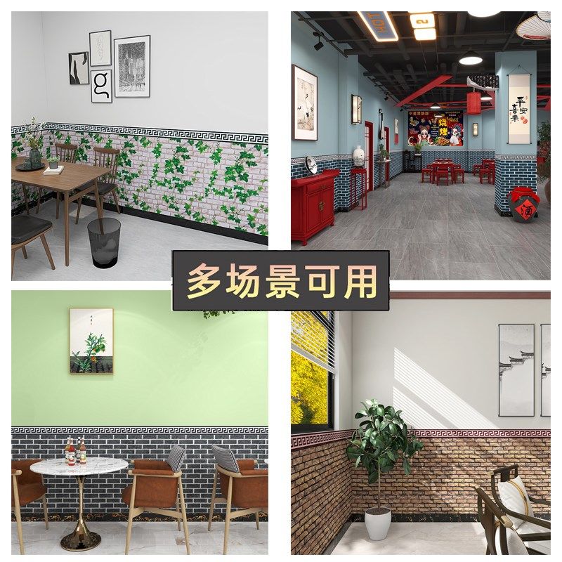 饭店专用墙纸自粘仿古青砖块墙贴纸墙裙护墙板pvc店铺装修中国风,家居饰品,软装墙贴,淘宝优惠券,粉丝福利购,淘宝优惠卷