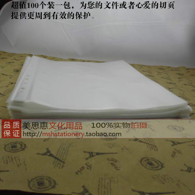 包邮11孔文件袋 A4保护膜透明文件袋11孔活页文件袋 插页100个/包