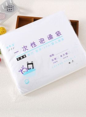 一次性泡澡袋浴缸套膜婴儿游泳馆浴盆袋木桶圆形塑料套水疗洗澡袋